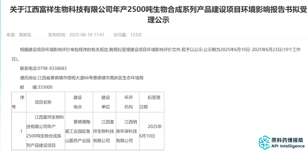 江西富祥生物斥資2億擴(kuò)建生物合成產(chǎn)線，重點(diǎn)布局L-羥脯氨酸等高端產(chǎn)品